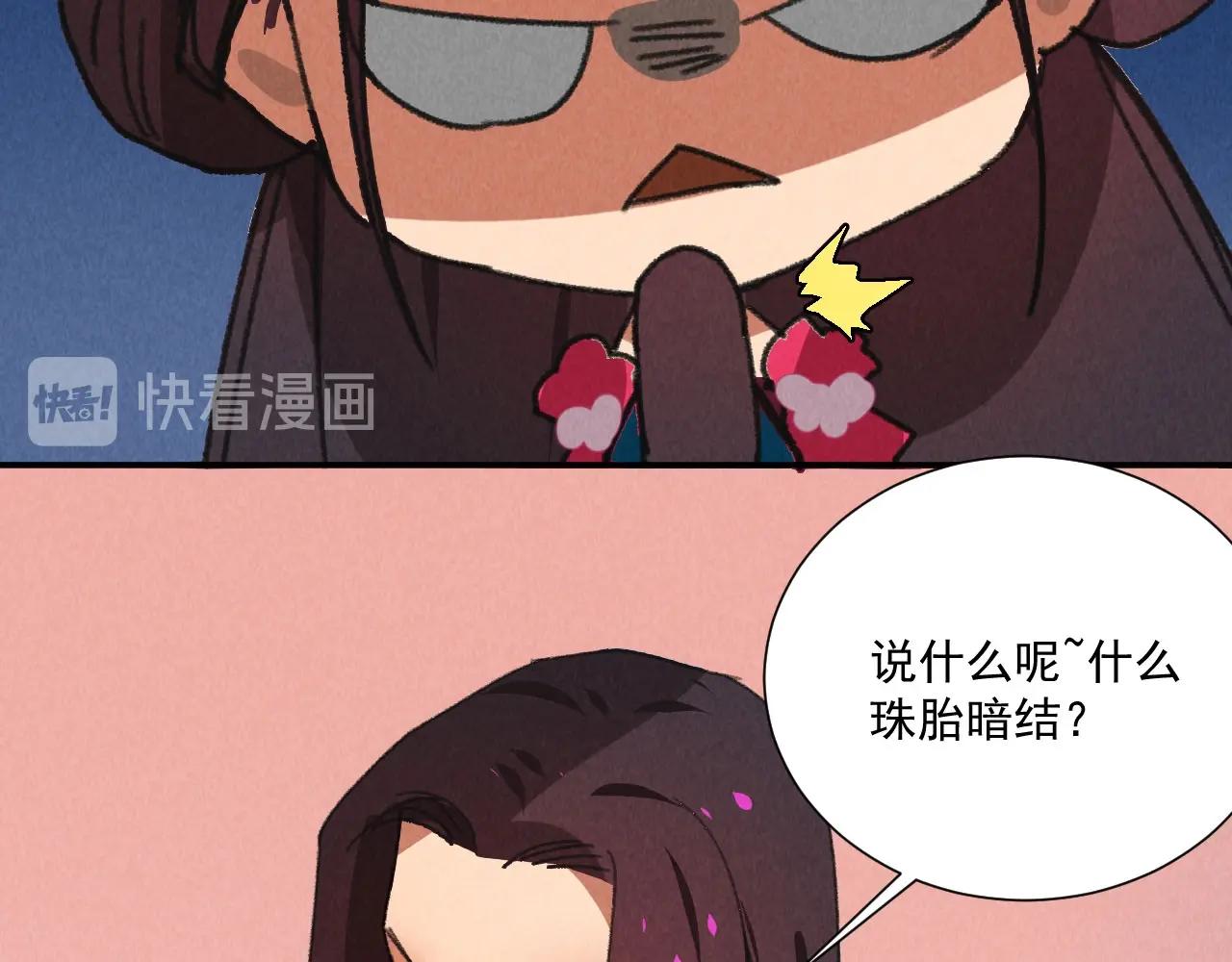第五十三章 以后湛戎就拜托了你了(1/2)-第55话
