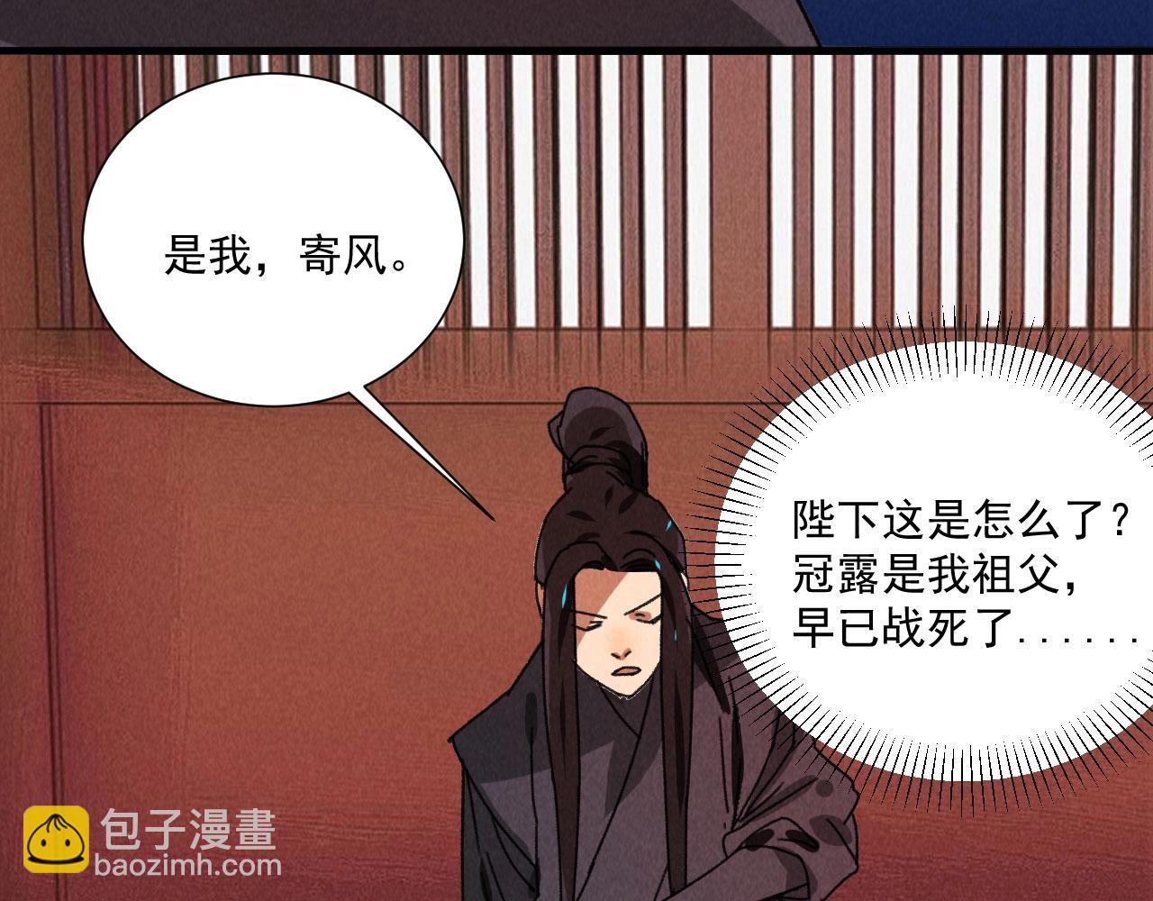 第五十三章 以后湛戎就拜托了你了(1/2)-第55话