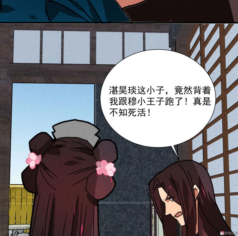 第五十三章 以后湛戎就拜托了你了(1/2)-第55话