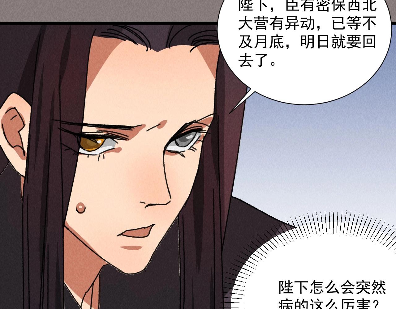 第五十三章 以后湛戎就拜托了你了(1/2)-第55话