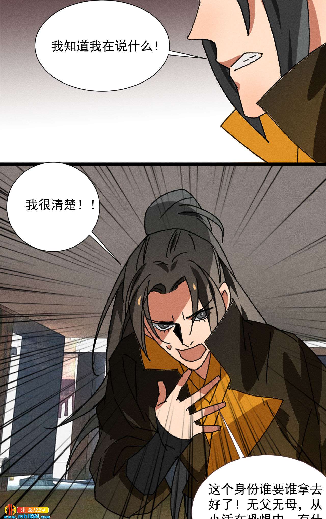 第五十五话 寄风的身体恐怕...-第53话