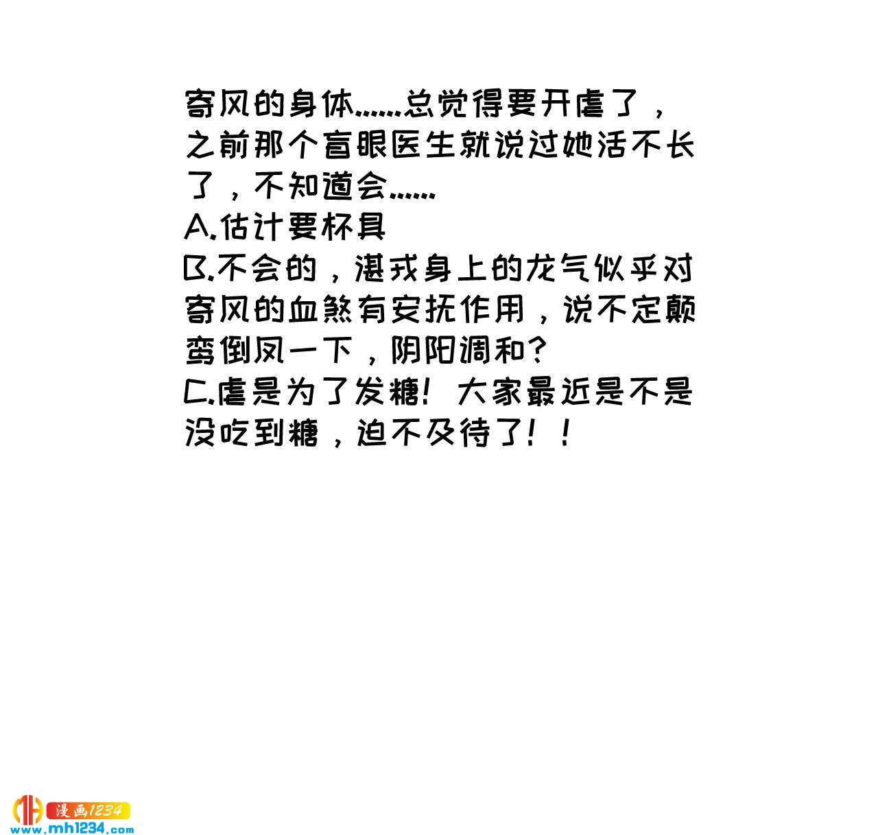 第五十五话 寄风的身体恐怕...-第53话