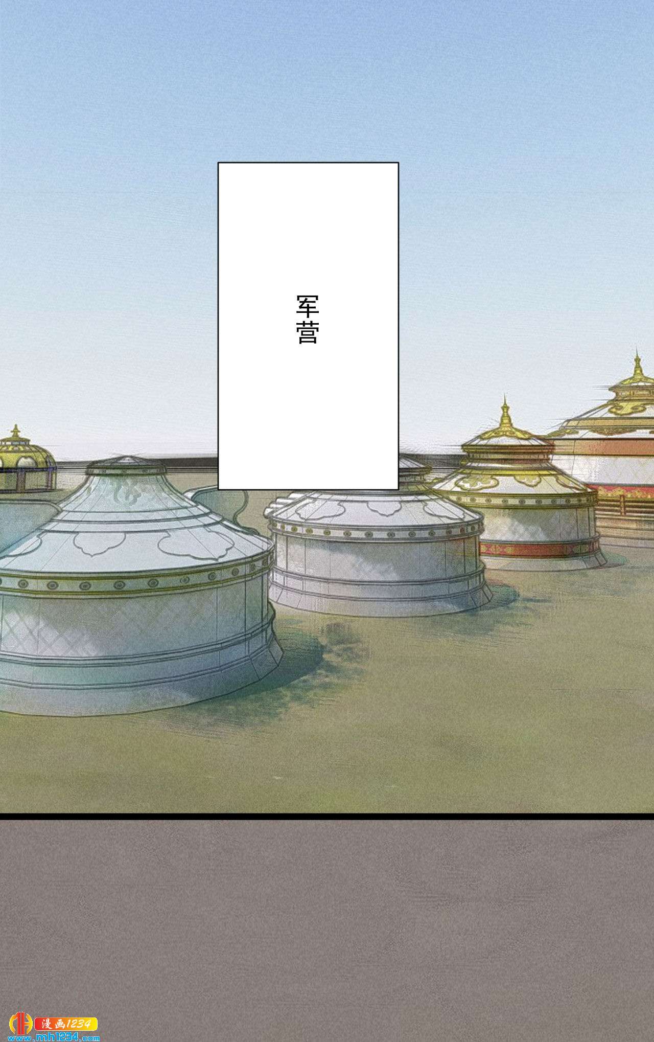 第五十五话 寄风的身体恐怕...-第53话
