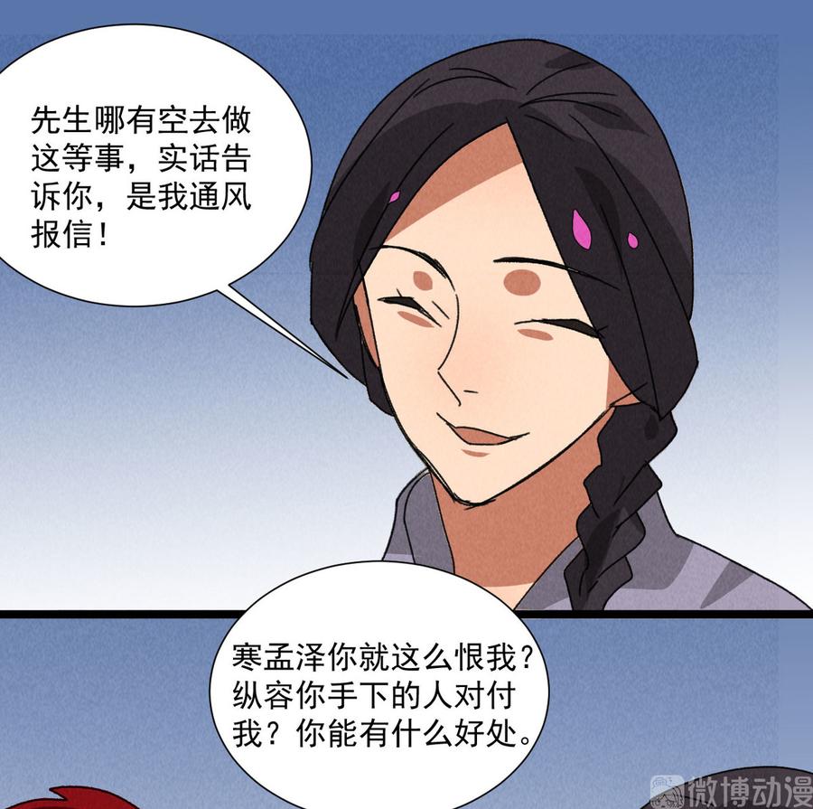 第五十七话 你暗算我？-第25话
