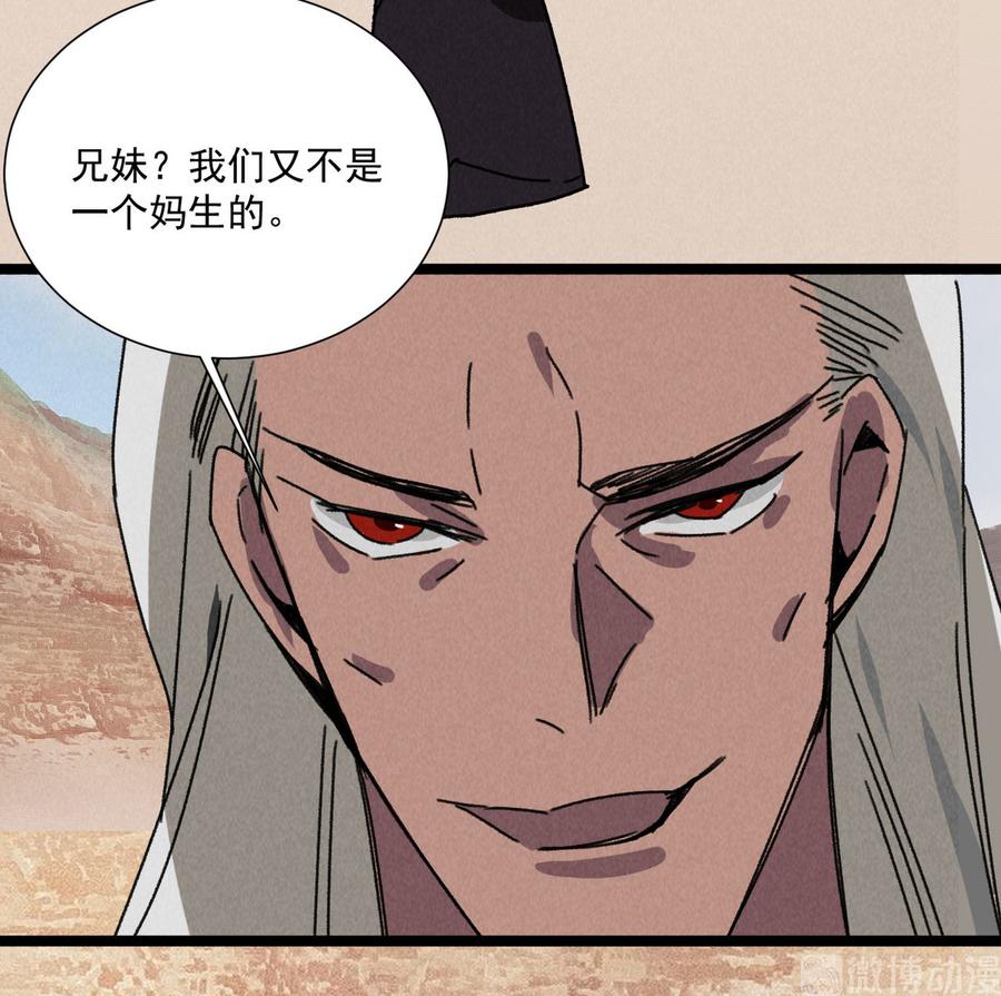 第五十七话 你暗算我？-第25话