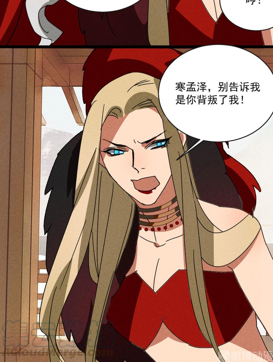 第五十七话 你暗算我？-第25话