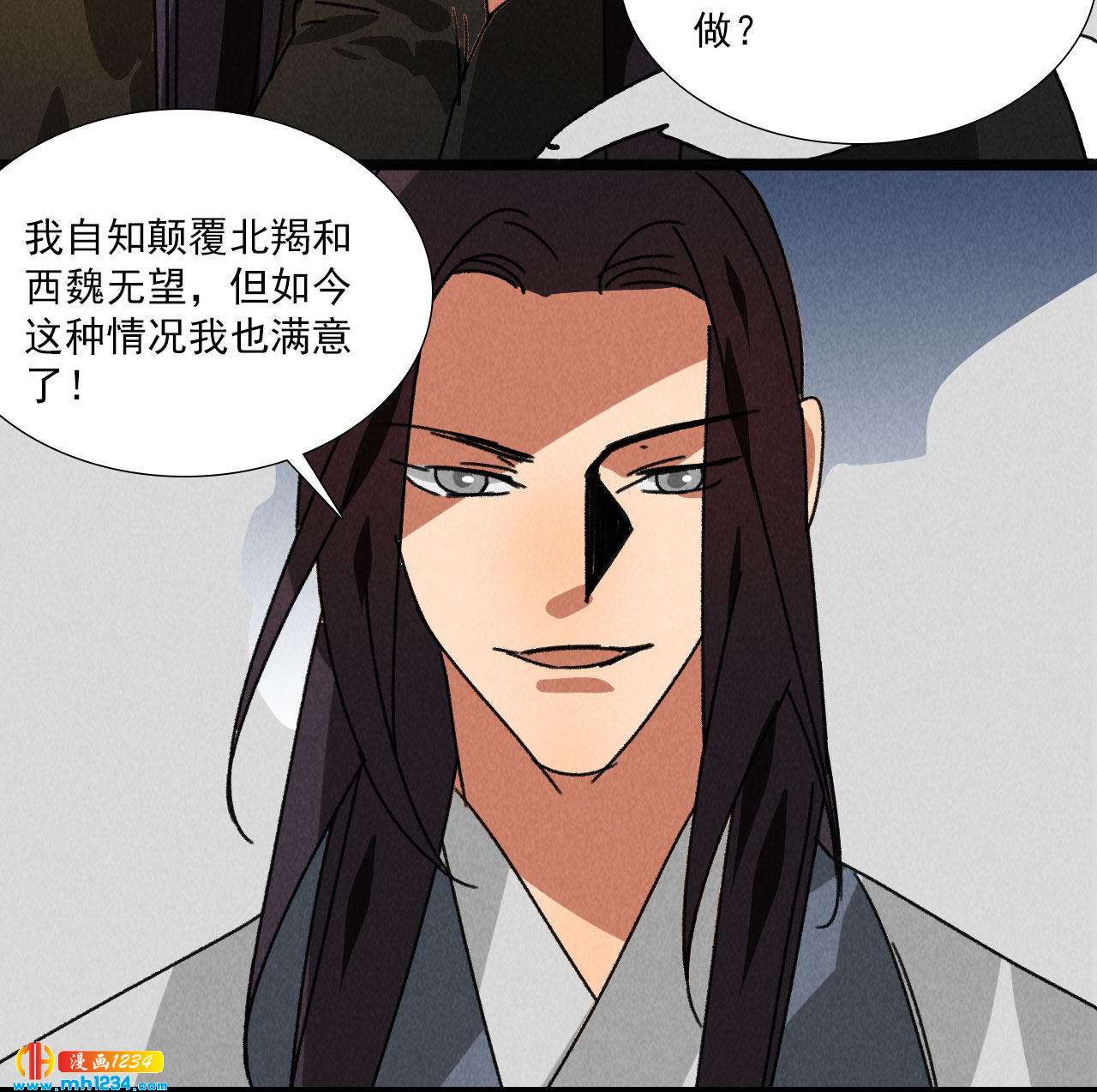 第五十八话 阴阳调和-第57话