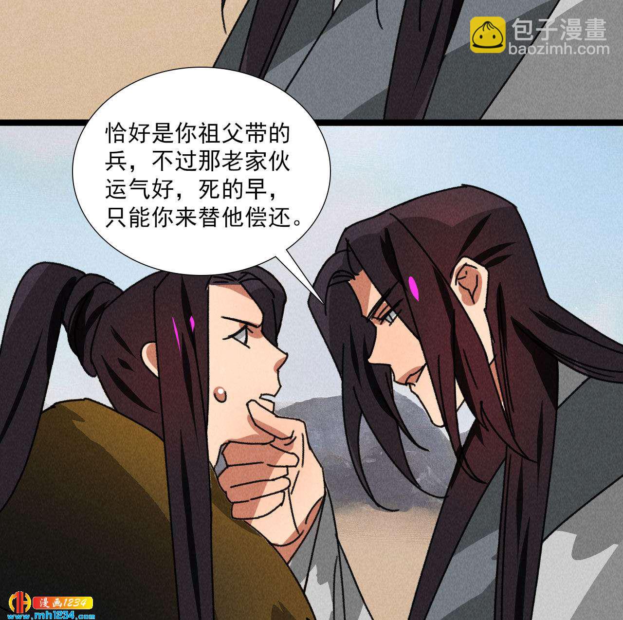 第五十八话 阴阳调和-第57话