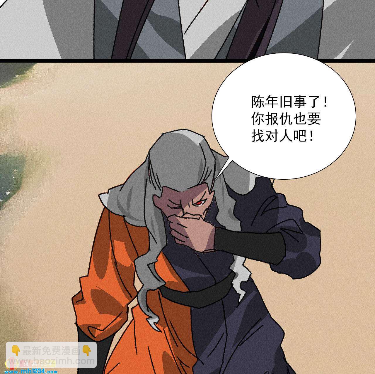 第五十八话 阴阳调和-第57话