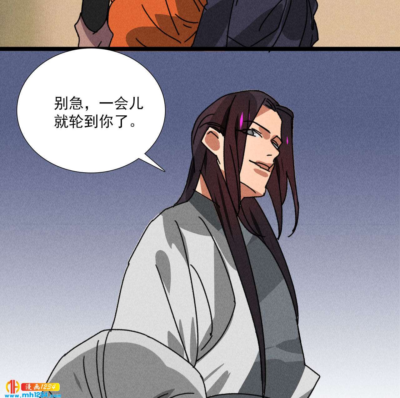 第五十八话 阴阳调和-第57话
