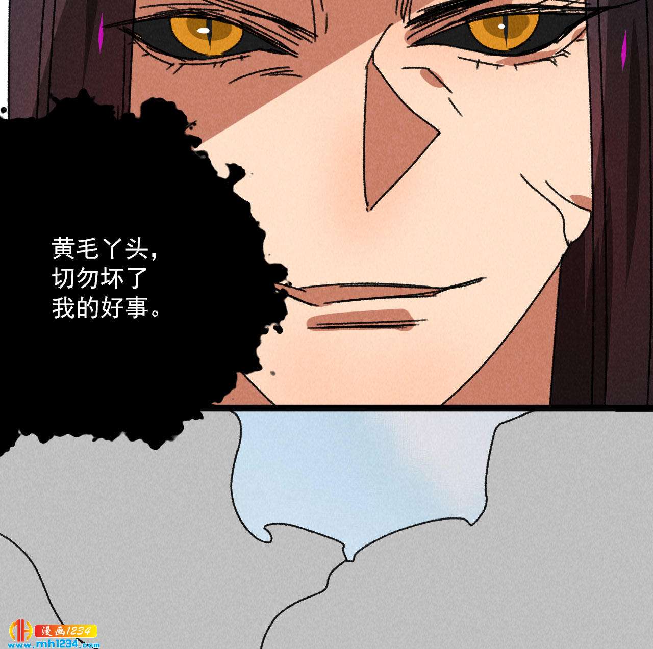 第五十八话 阴阳调和-第57话