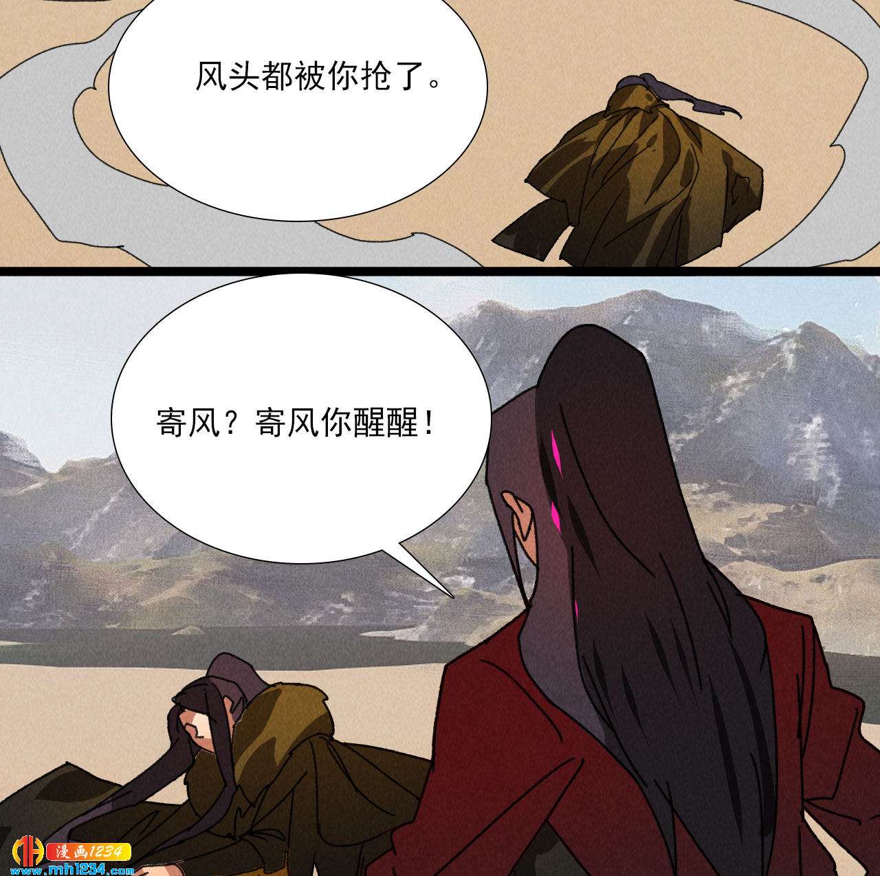 第五十八话 阴阳调和-第57话