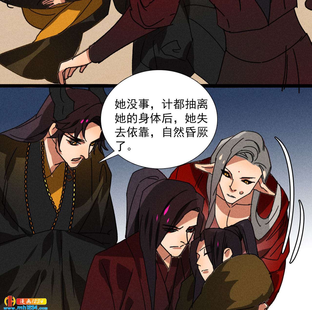 第五十八话 阴阳调和-第57话