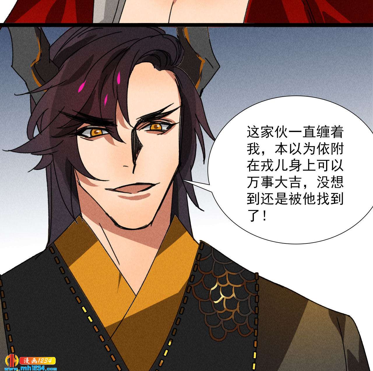 第五十八话 阴阳调和-第57话