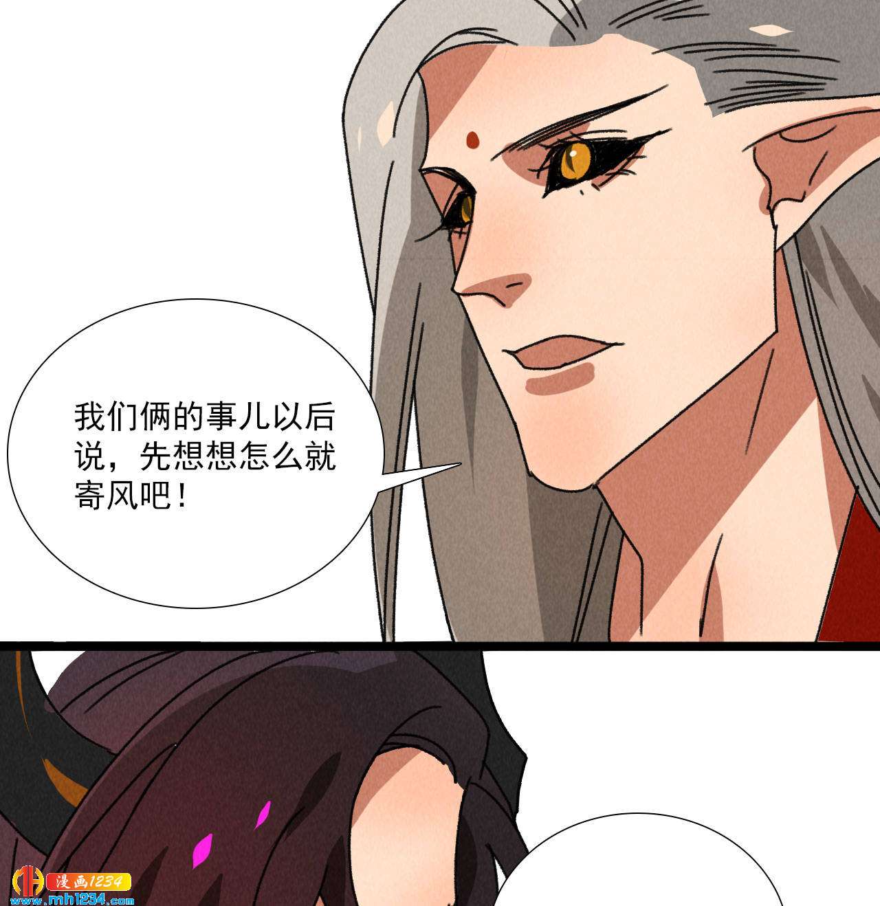 第五十八话 阴阳调和-第57话