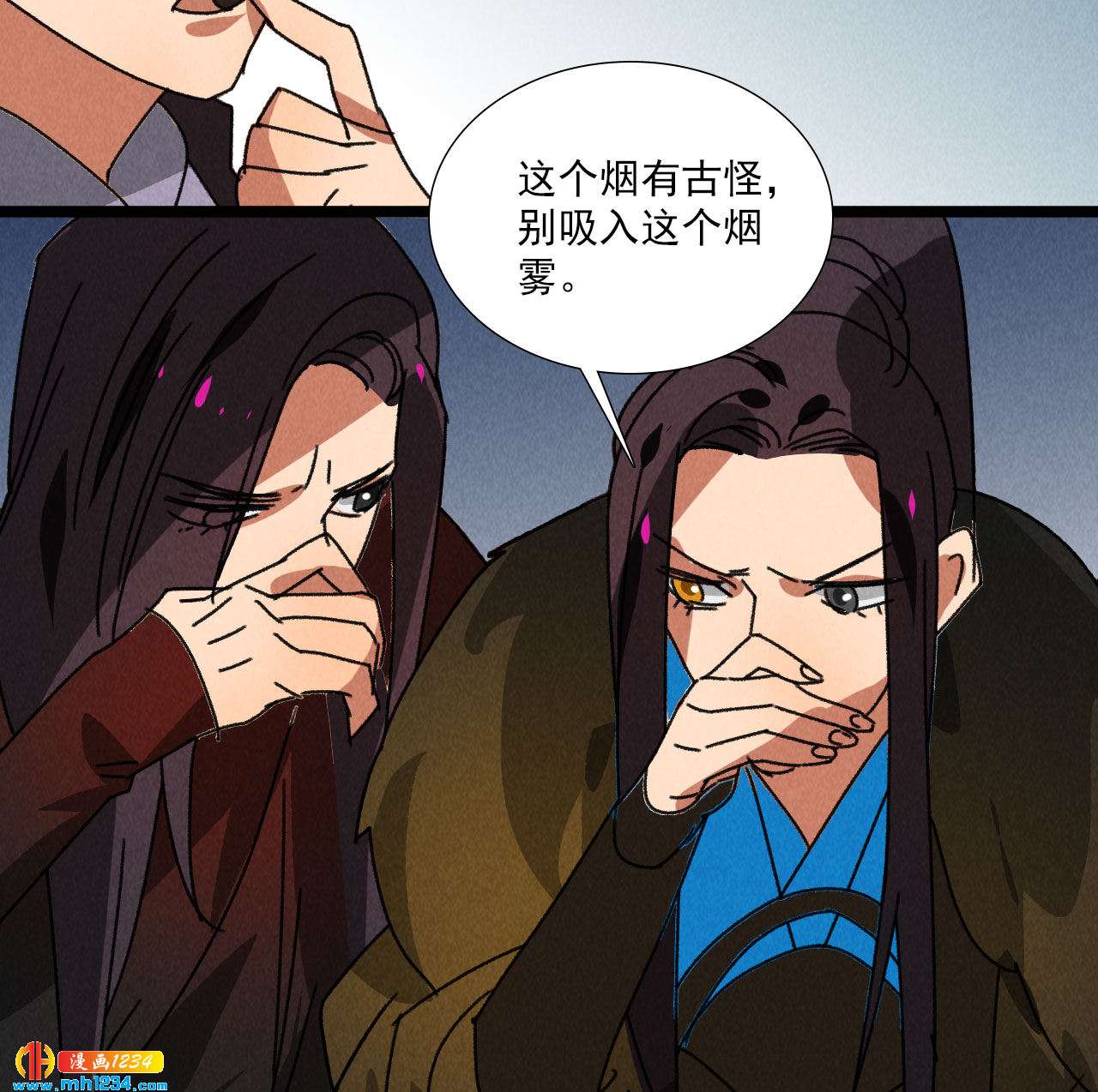 第五十八话 阴阳调和-第57话