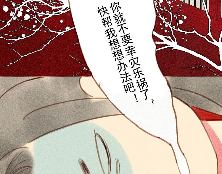 第6章 壁咚警告(1/3)-第7话