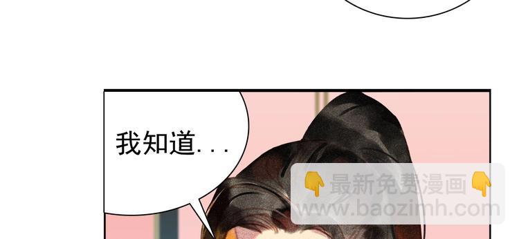 第6章 壁咚警告(1/3)-第7话