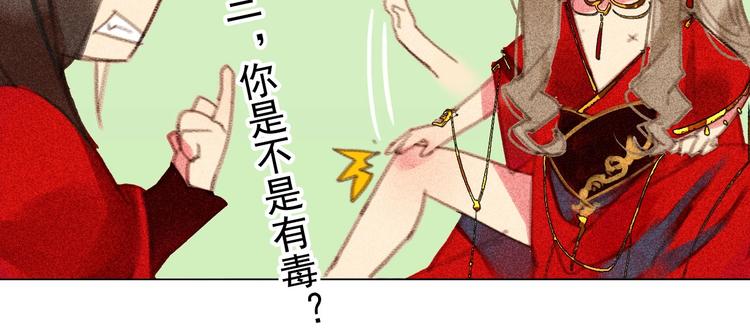 第6章 壁咚警告(1/3)-第7话