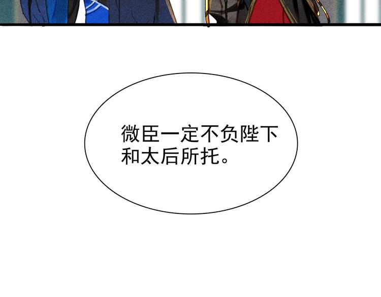 第6章 壁咚警告(1/3)-第7话