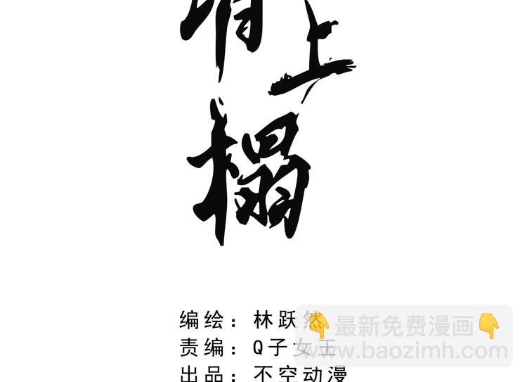 第八章 带孩子真辛苦(1/3)-第9话