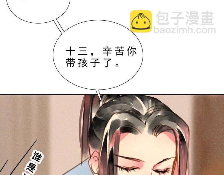 第八章 带孩子真辛苦(1/3)-第9话