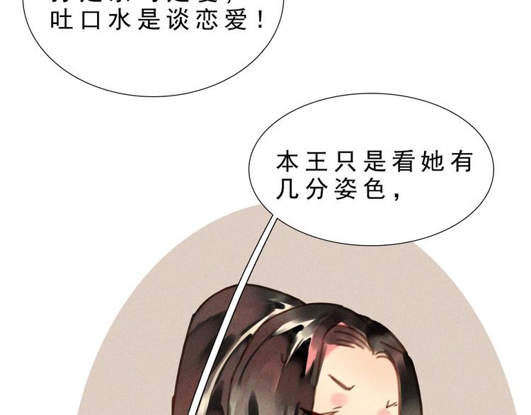 第八章 带孩子真辛苦(1/3)-第9话