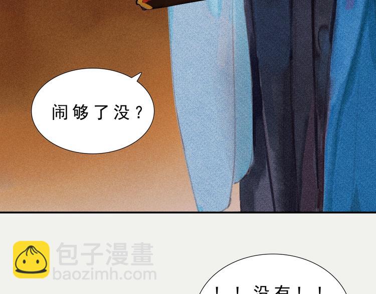 第八章 带孩子真辛苦(1/3)-第9话