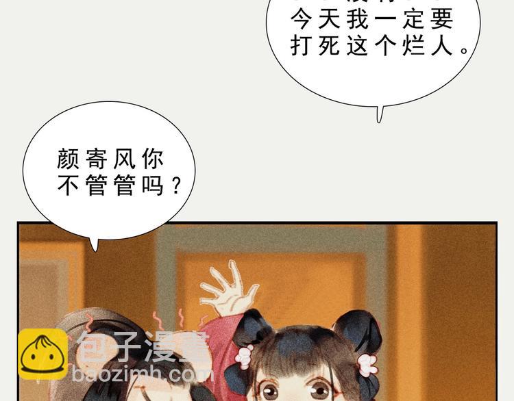 第八章 带孩子真辛苦(1/3)-第9话