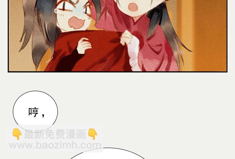 第八章 带孩子真辛苦(1/3)-第9话