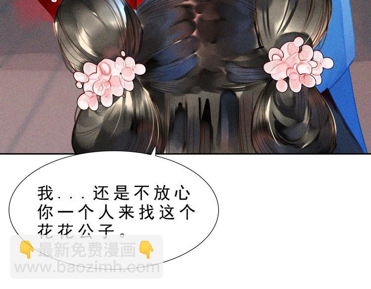 第八章 带孩子真辛苦(1/3)-第9话