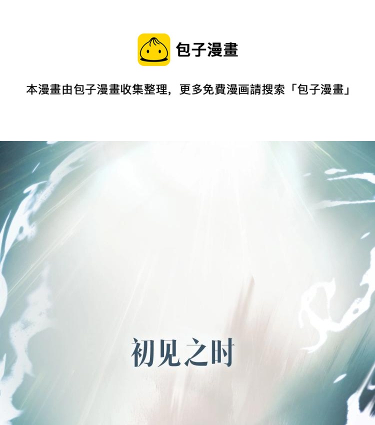 序章  以下犯上(1/2)-第1话