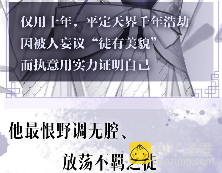 序章  以下犯上(1/2)-第1话