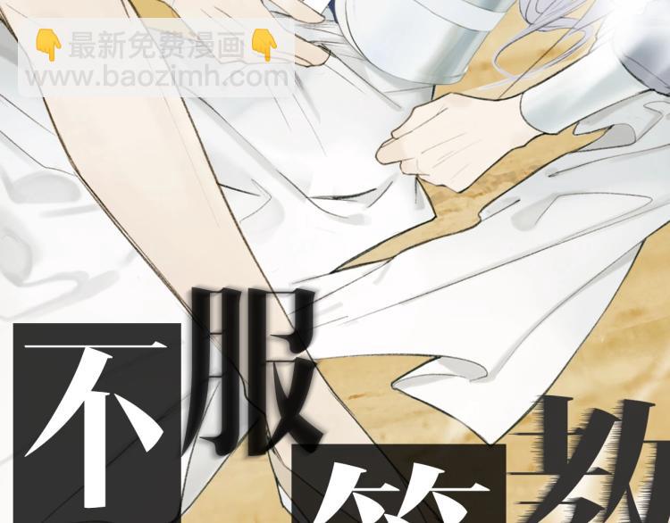 序章  以下犯上(1/2)-第1话