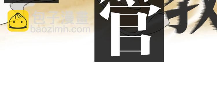 序章  以下犯上(1/2)-第1话