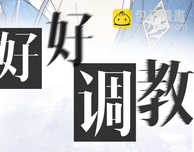 序章  以下犯上(1/2)-第1话