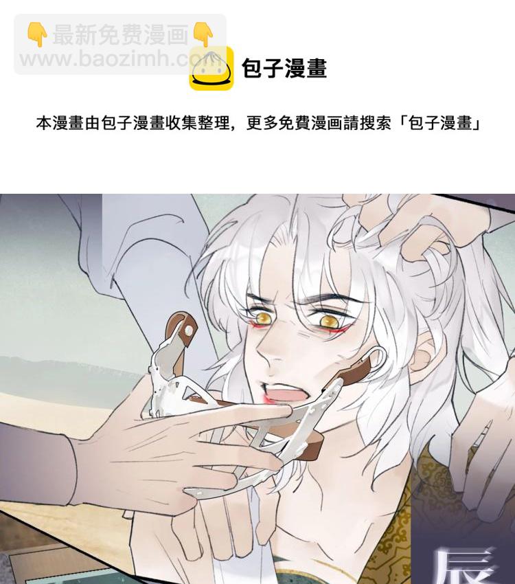 序章  以下犯上(1/2)-第1话