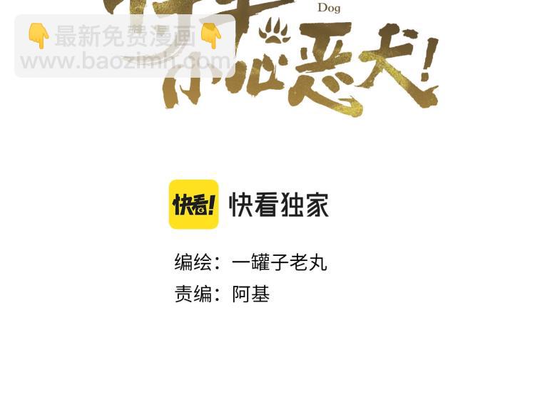 第10话  昆吾的新身份(1/2)-第11话