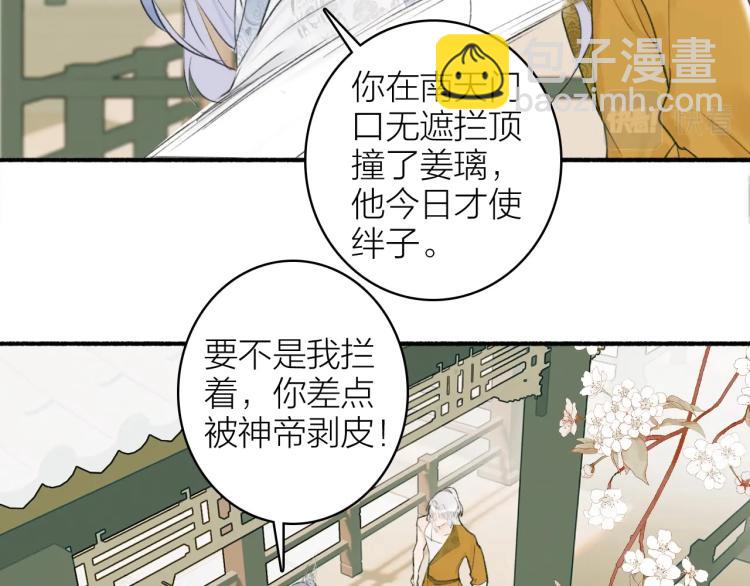第10话  昆吾的新身份(1/2)-第11话