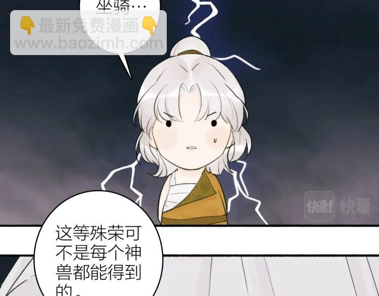 第10话  昆吾的新身份(1/2)-第11话