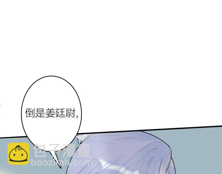 第10话  昆吾的新身份(1/2)-第11话