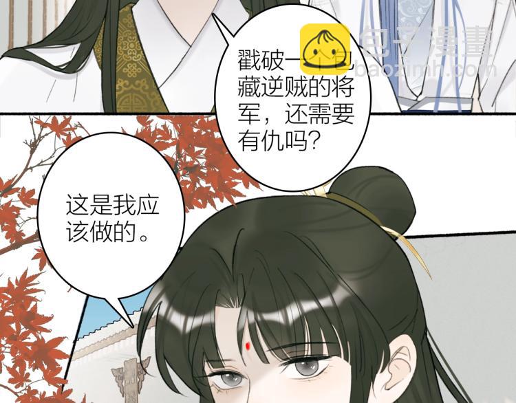 第10话  昆吾的新身份(1/2)-第11话