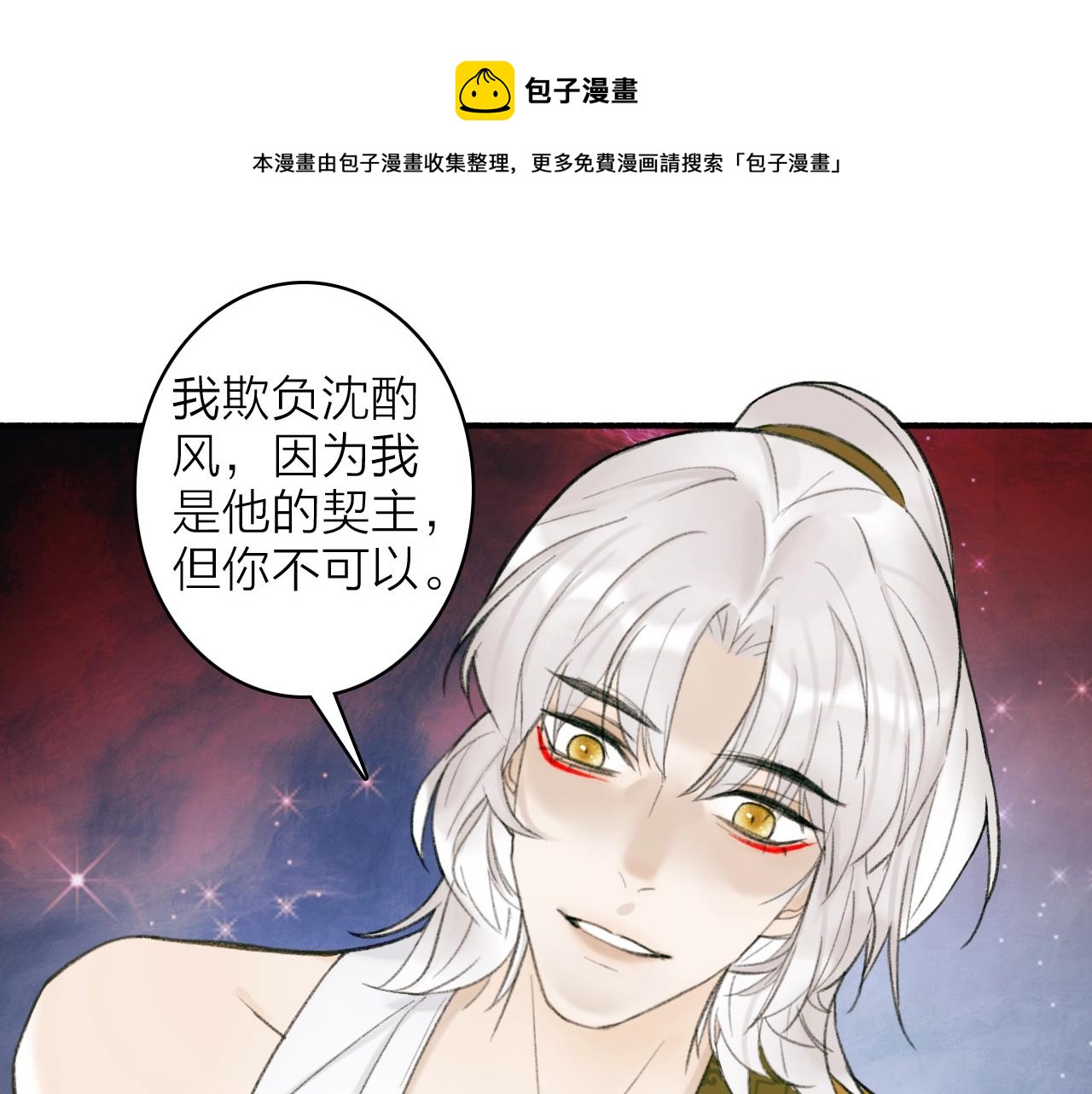 第14话 蒙混过关(1/2)-第15话