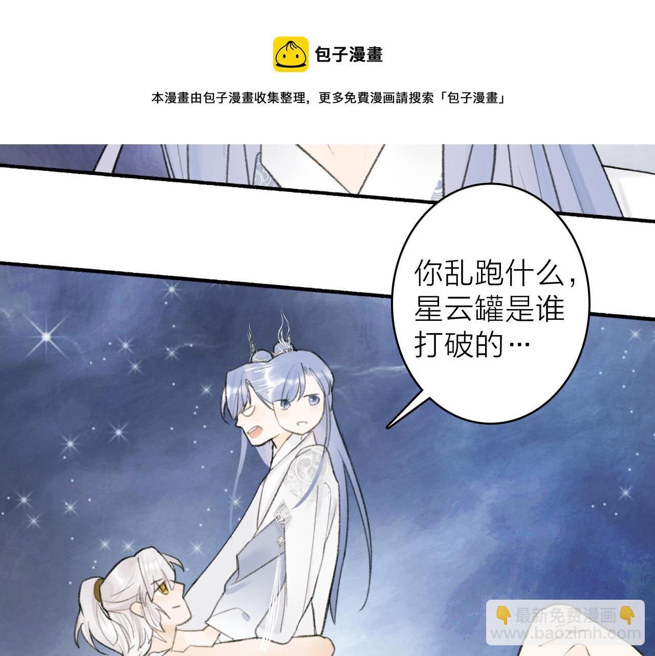 第14话 蒙混过关(1/2)-第15话