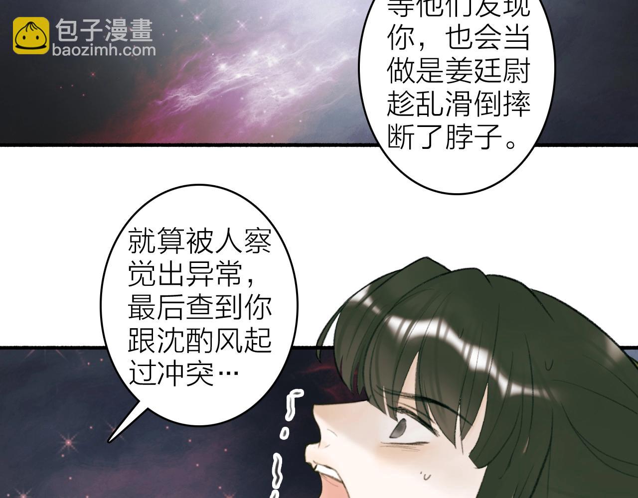 第14话 蒙混过关(1/2)-第15话