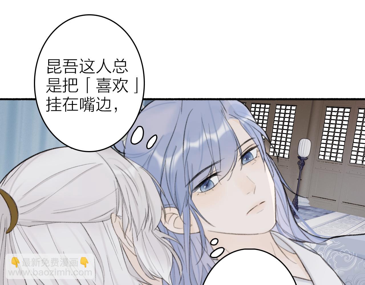 第18话 同榻而眠(1/2)-第19话