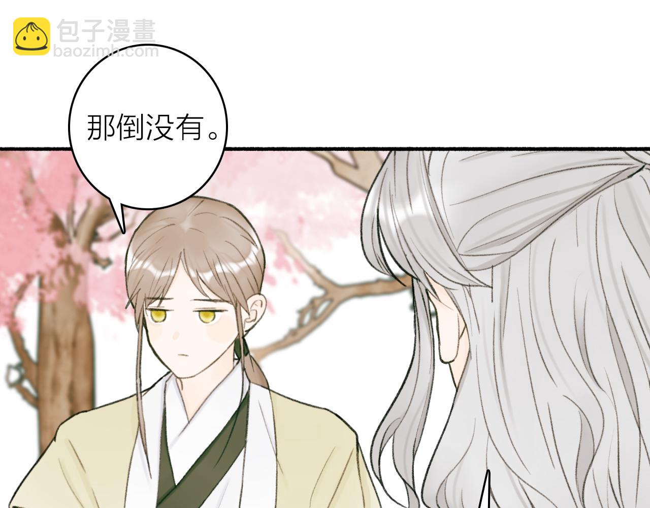 第20话 天狼弱点(1/2)-第21话