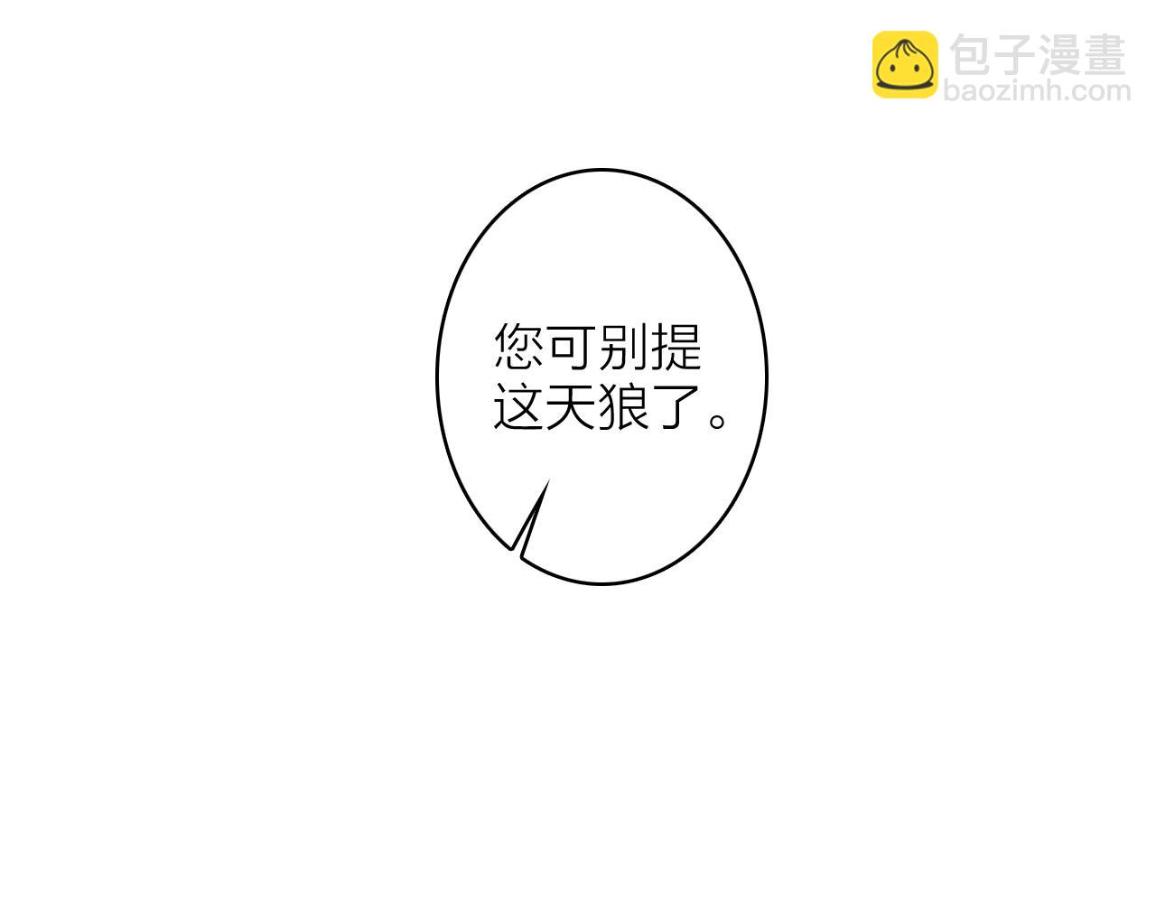 第20话 天狼弱点(1/2)-第21话