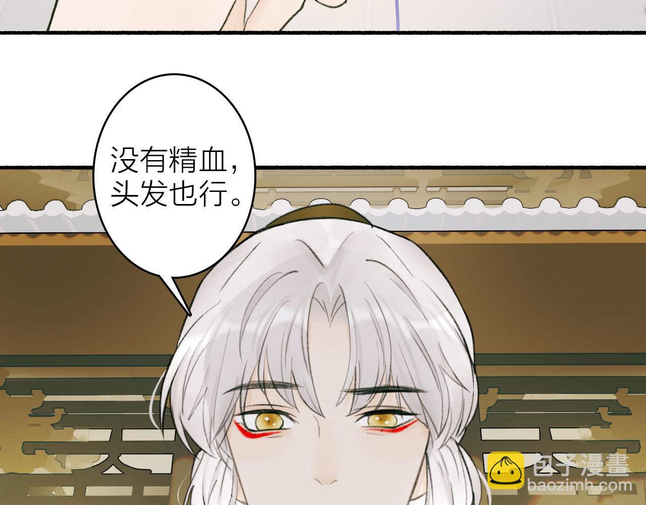 第20话 天狼弱点(1/2)-第21话