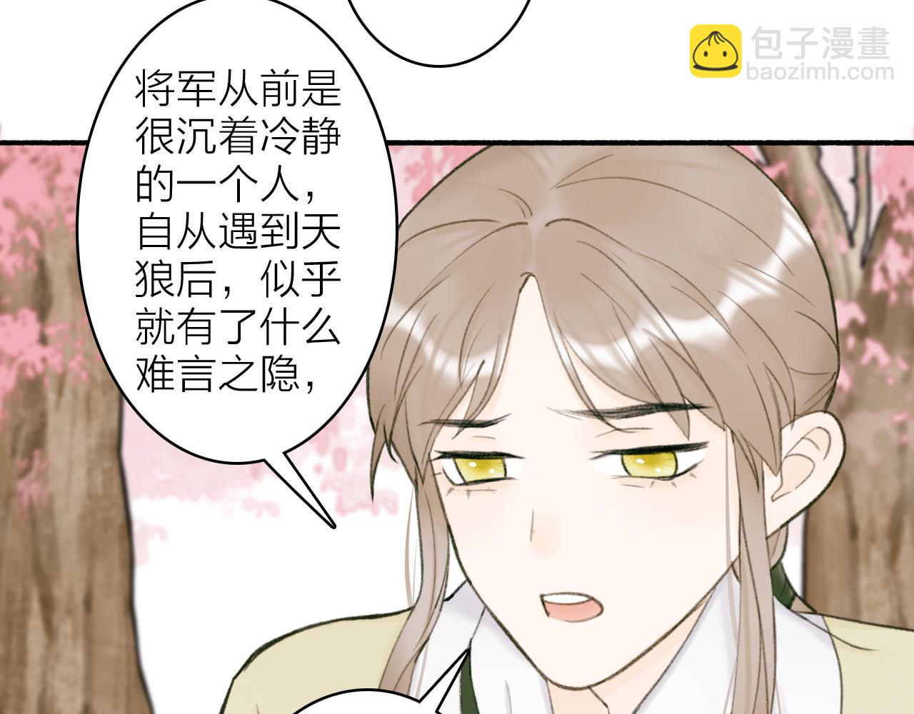 第20话 天狼弱点(1/2)-第21话